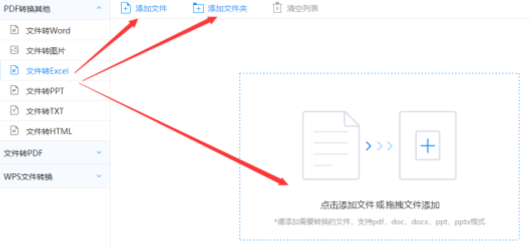 皇冠最新官网使用讲解 - 选择文件格式